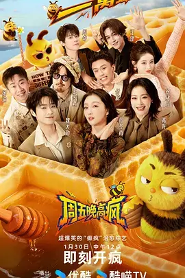 山海行纪旅行纪实综艺高清在线看