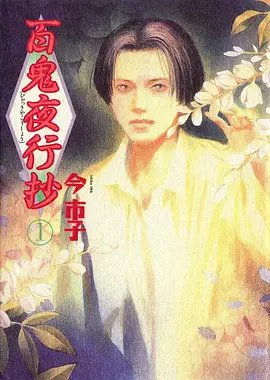 纸上妖怪町奇幻日常动漫全集免费