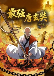 剑鸣九霄热血国漫全集高清观看